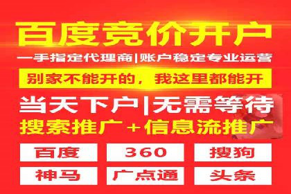 百度竞价包年推广成功案例展示